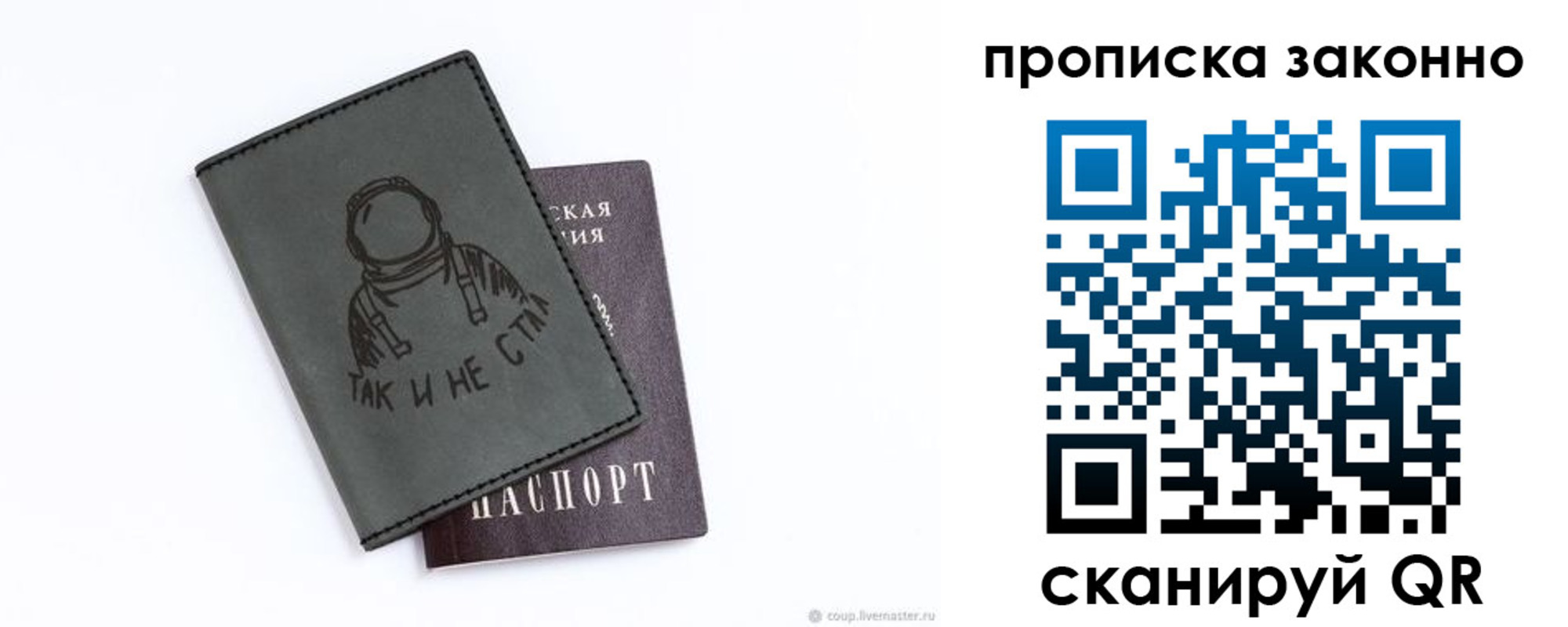 временная регистрация недорого в Новосибирске