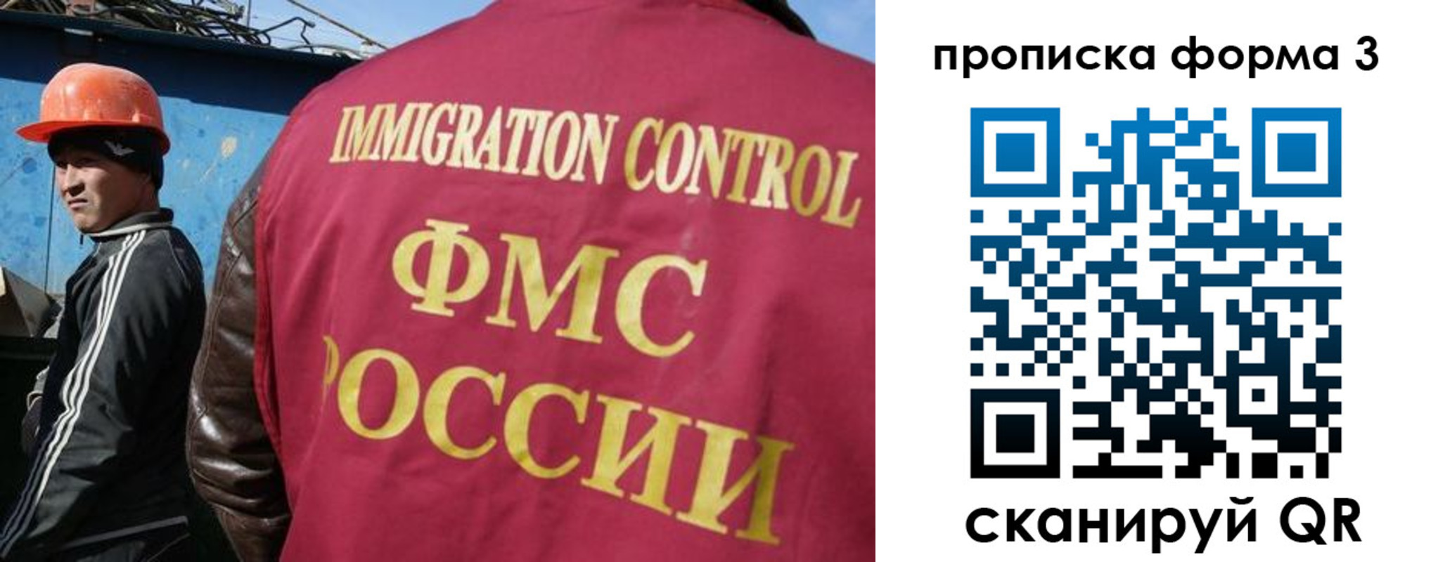 прописка для школы в Новосибирске